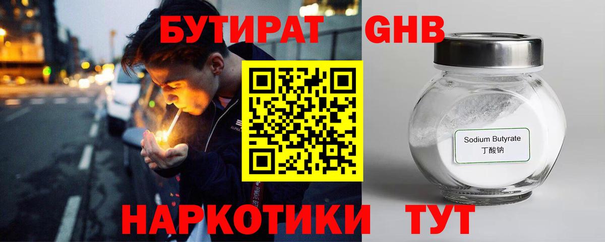Бутират вода  Вход с VPN  Бутират  Елизово 