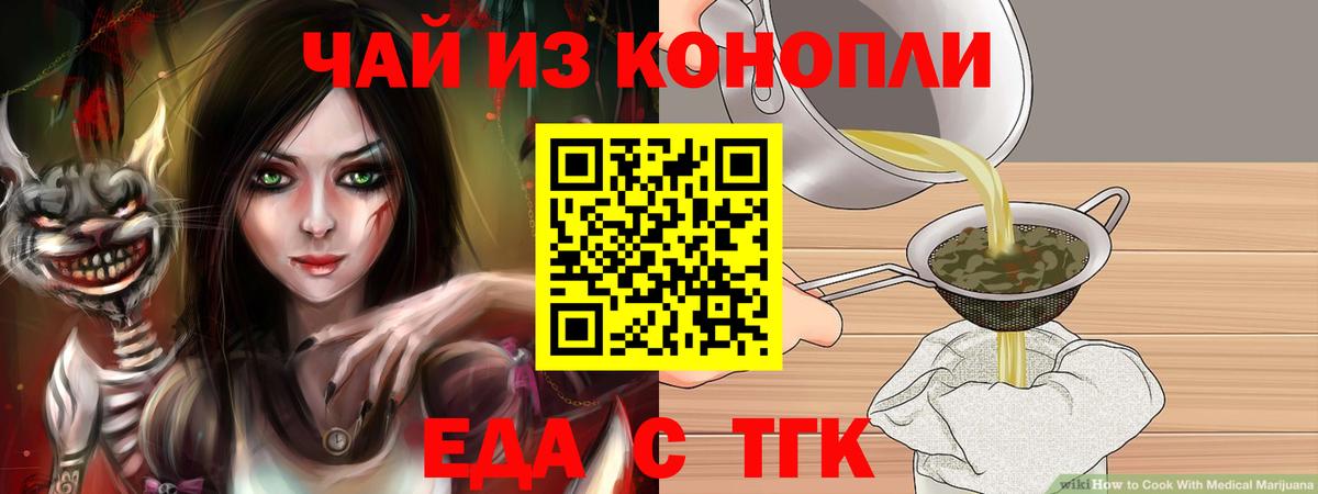 Canna-Cookies конопля  Вход с VPN  Елизово 