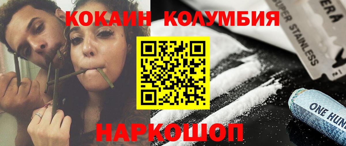 КОКАИН Fish Scale Елизово