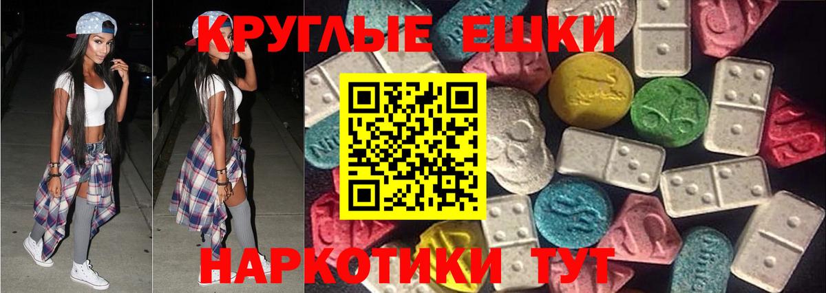 Экстази 250 мг  Экстази  Вход с VPN  Елизово  Ecstasy Дубай 