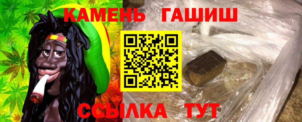 ГАШ гашик Елизово