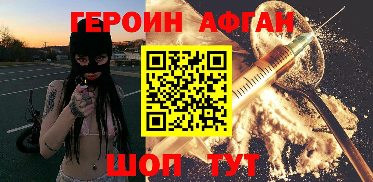 Героин хмурый  Вход с VPN  Елизово 