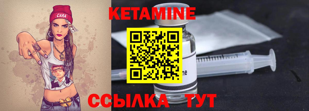 КЕТАМИН ketamine  КЕТАМИН ketamine  Елизово  Вход с VPN 