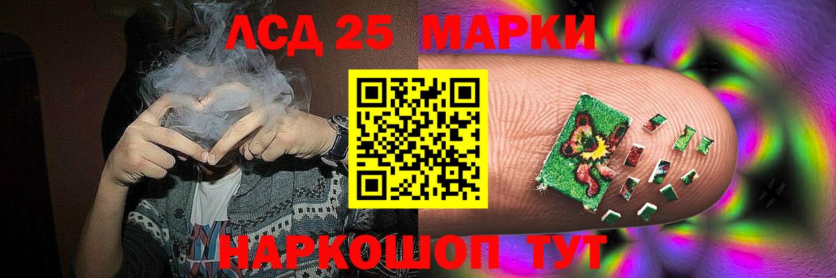 ЛСД экстази кислота Елизово