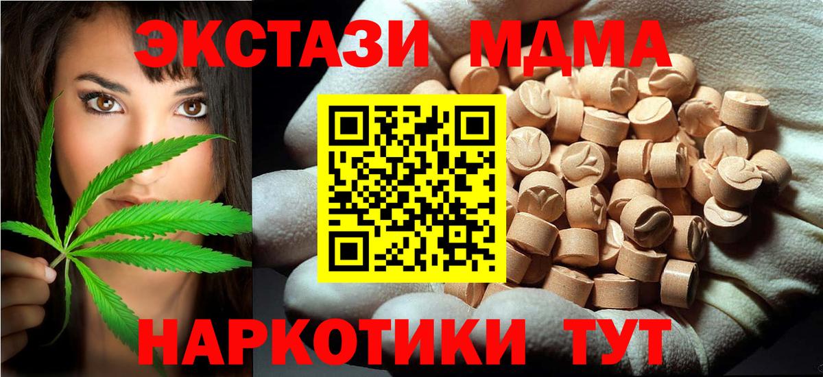 Елизово  МДМА Molly  MDMA  Вход с VPN 
