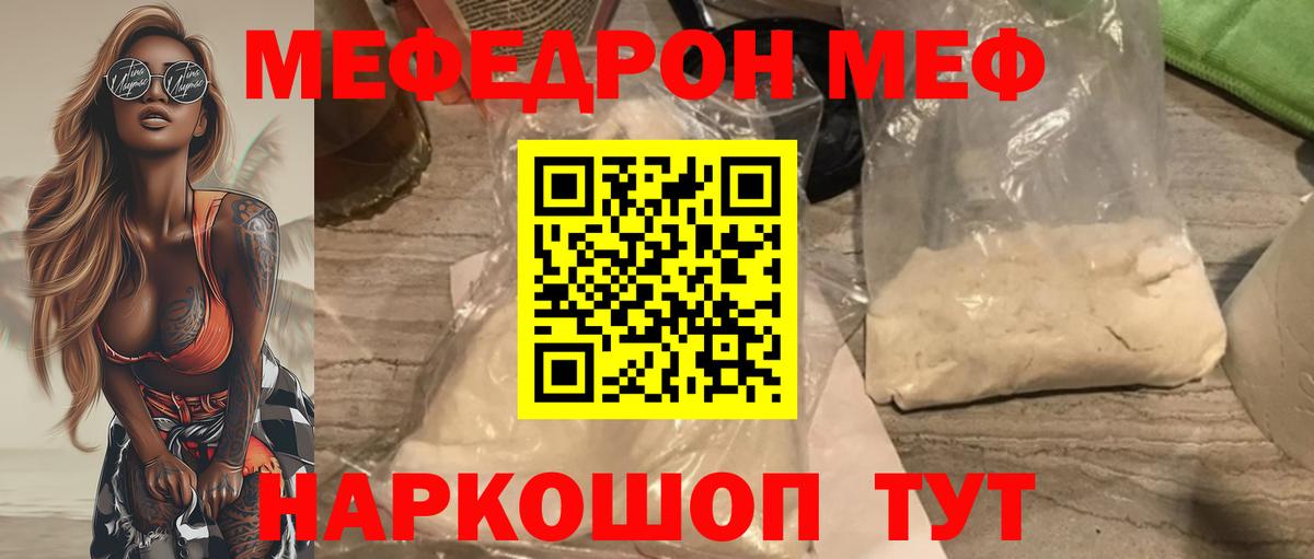 МЕФ Елизово