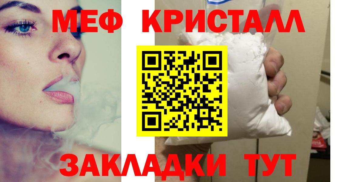 Елизово  Мефедрон  Вход с VPN  магазин продажи наркотиков  Мефедрон кристаллы  Меф  Меф VHQ 