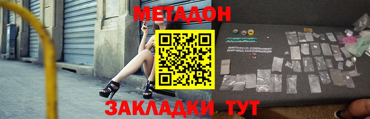 гидра как зайти  Вход с VPN  Елизово  Метадон methadone 