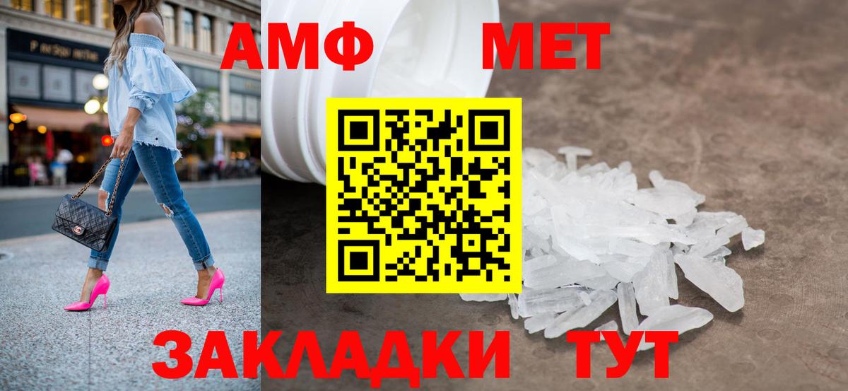 Метамфетамин мет Елизово