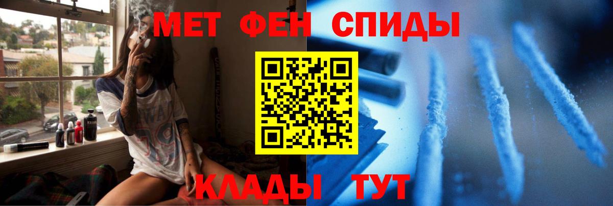 Елизово  Первитин кристалл  Вход с VPN 