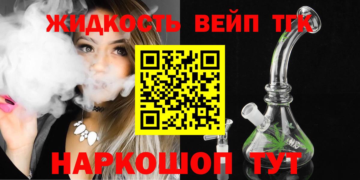Елизово  Дистиллят ТГК Wax  Вход с VPN  Дистиллят ТГК жижа 