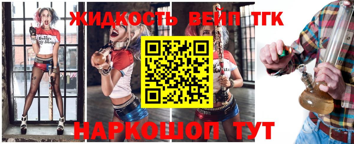 Дистиллят ТГК THC oil Елизово